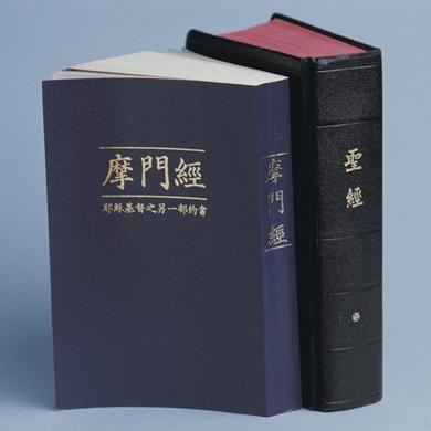 Chinese scriptures